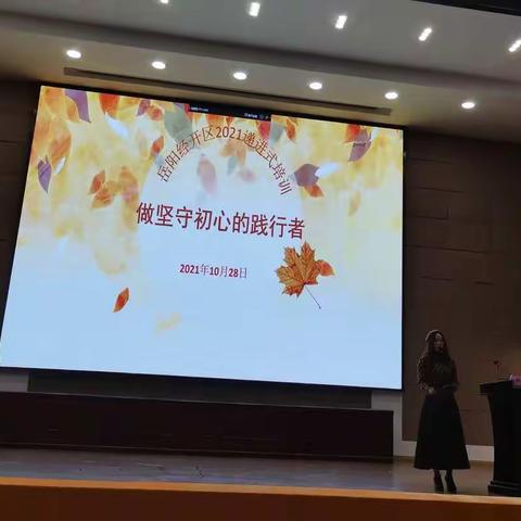 2020教师递进培训