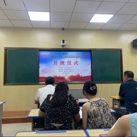 2023年章贡区中小学暑期培训 赣州市第九中学