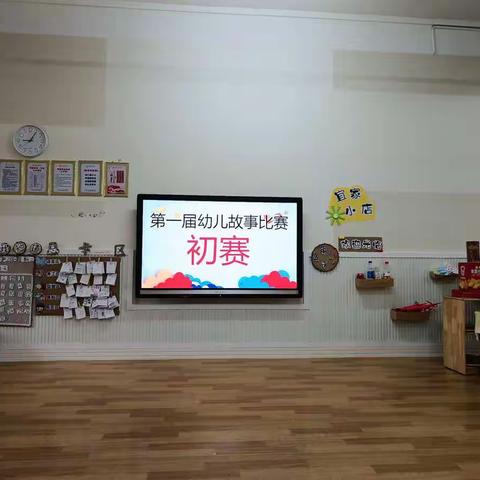 大五班故事比赛✨