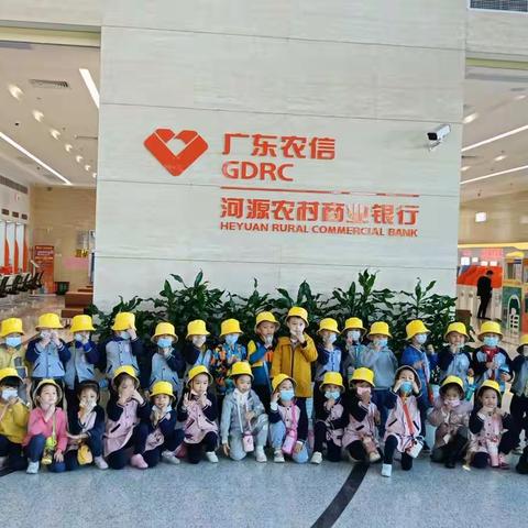 【爱天使幼儿园】走进银行，体验生活——记大班社会实践参观活动