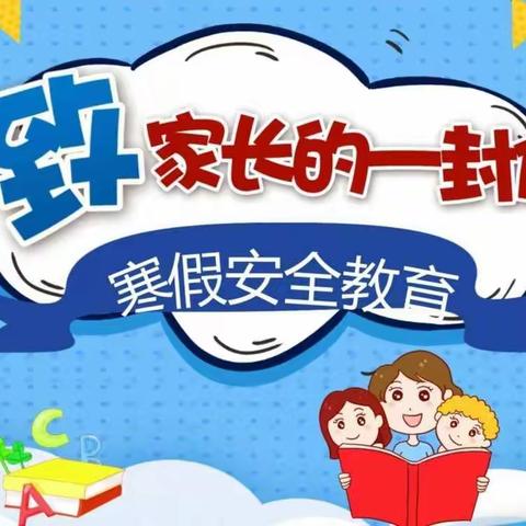 “交通安全，从我做起”——琼海市塔洋中学交通安全致家长的一封信