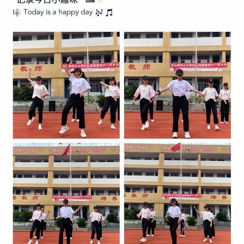 红心向党迎百年，红色基因代代传 ——记铁山垅中心小学红心向党暨庆六一文艺活动