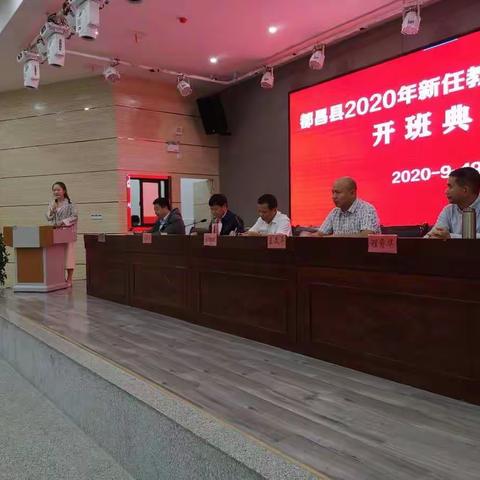 刚出校门，作为教师的我们该如何面对——2020年都昌县中小学（幼儿园）新任教师岗前培训