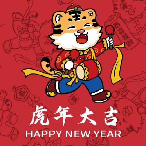 童心永向党，快乐过新年——长阳第三幼儿园中班新年联欢会