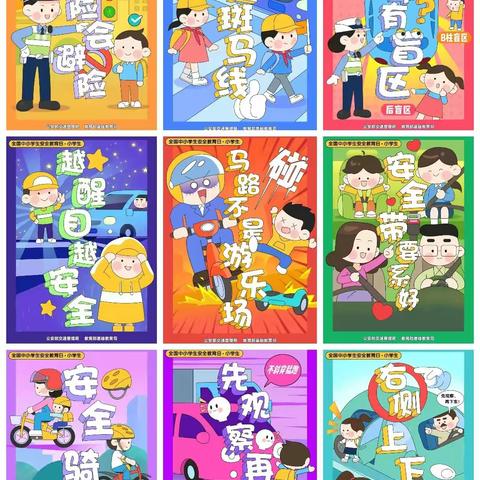 银河镇中心学校—共防共治学生欺凌，共建共享和谐校园
