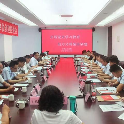 微山湖发展促进会参加任城区工商联组织的“党史学习教育，助力文明城市”创建活动