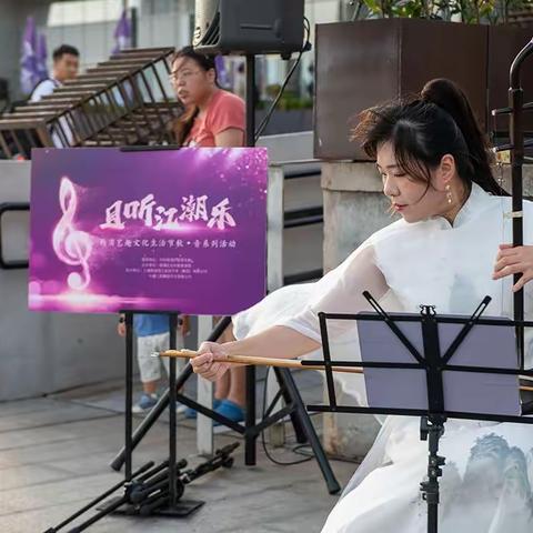 且听江潮乐