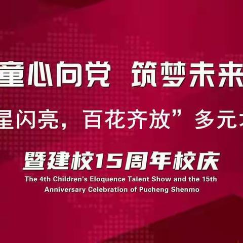 青海省神墨教育“繁星闪亮，百花齐放”多元才艺大赛总决赛通知