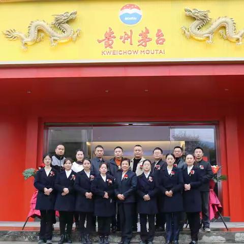 隆重开业│第三代贵州茅台华蓝娄底专卖店亮相