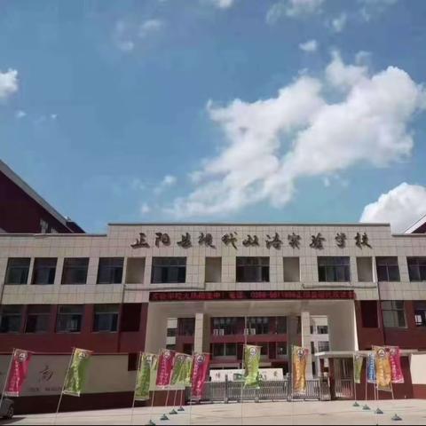 正阳县现代双语实验学校四月份出彩少年和最美教师颁奖典礼——周一升旗仪式