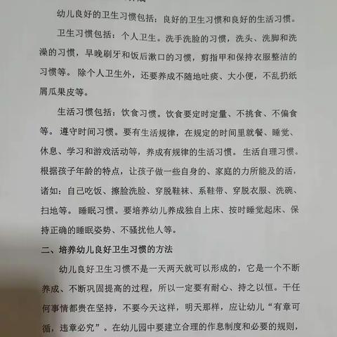 中一班第九周家园联系栏