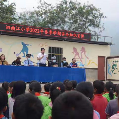 防震防火演练，筑牢安全防线——泗南江镇小学防震防火演练活动