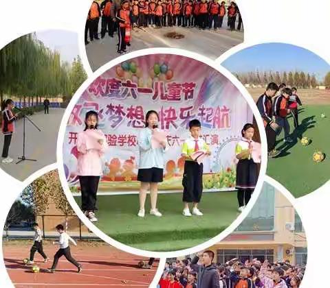 感恩母校育桃李 青春奋斗谢师恩（开发区实验学校小学部六年级一班）