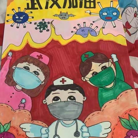 冠县第二实验小学五年级2班同学用自己的作品，向最美逆行者致敬，呼吁全社会保护野生动物，为抗击疫情做贡献！