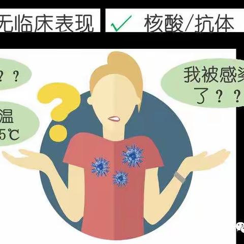 南龙贵小学-如何防范被无症状感染者传染？这几件事要做到