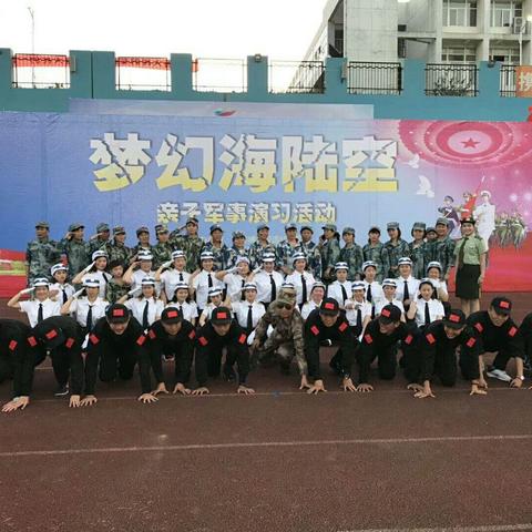 童乐智能幼儿园 “梦幻海陆空”亲子活动