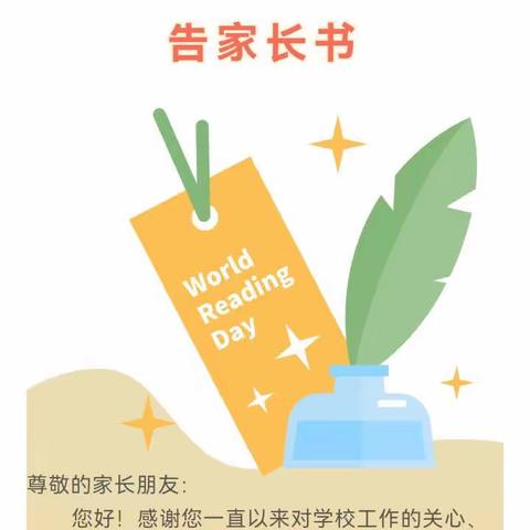童乐智能幼儿园2023年中秋国庆放假通知
