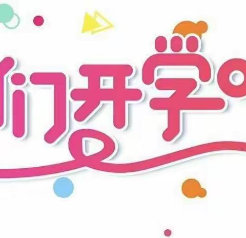 “疫”花已散 ，“净”待归来！欢迎宝贝回家！