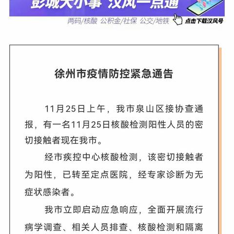 “停课不停教，停课不停学”——记沛县鹿楼镇中心小学线上教学活动