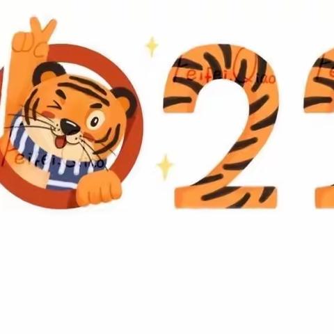 🎡快乐寒假 🌈安全寒假❗️香华实验204班迎虎🐯年寒假特辑🎉