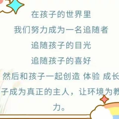 🌈环创展风采，评比促成长❤️——万宁市和乐镇英豪幼儿园环境创设评比活动！