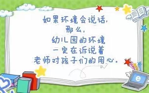 🌈“环”美自然，“浸”育童心❤️——万宁市和乐镇英豪幼儿园环境创设评比活动！