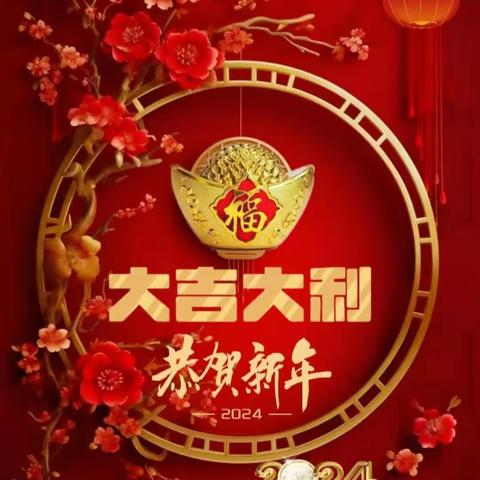 元旦庆演开始啦！