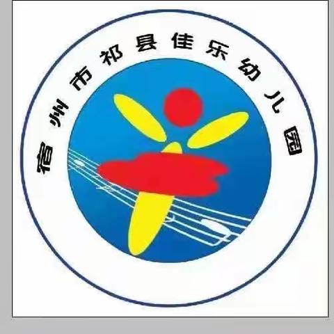 童年很短，未来很长——佳乐幼儿园《大四班》“五月份”精彩回顾。