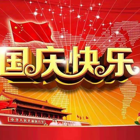 欢度国庆，盛世华诞——和政县甘沟门幼儿园大班“庆国庆”主题活动