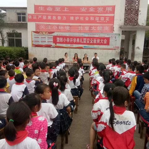 放飞梦想，拥抱未来――肇陈小学2018年秋季开学典礼暨安全教育大会（副本）