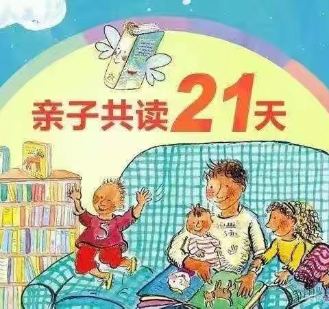 【学前教育宣传月】“阅读悦美·书香有约”——流芳中心幼儿园21天亲子阅读打卡活动圆满结束！