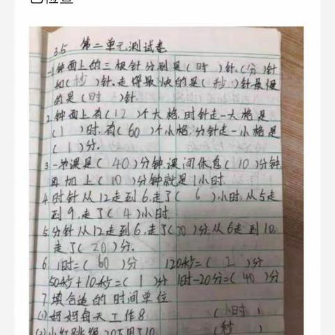创新外国语学校二年级12班一起加油