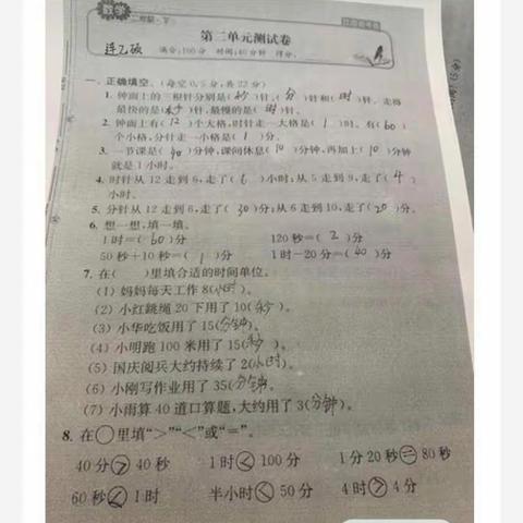 创新外国语小学部二年级6班一起加油。