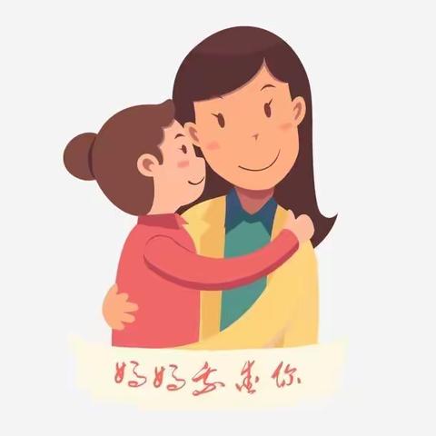河西二幼分园（原河西十四幼）节日宣传——亲亲我的好妈妈