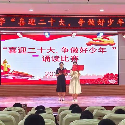 喜迎二十大 争做好少年一温店镇中心小学诵读比赛活动纪实
