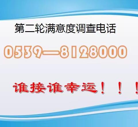 新村银杏产业开发区黄村小学·第二轮满意度