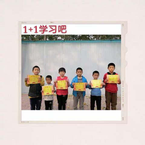 1+1学习吧第一届“奖杯续航”活动开始啦～