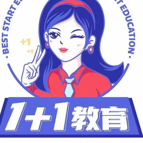 爱出者爱返 福往者福来1➕1学校温暖到万家 再次启航——大柳树店村