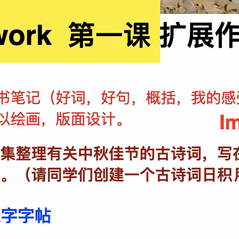 初二年级 第一单元 优秀作业分享