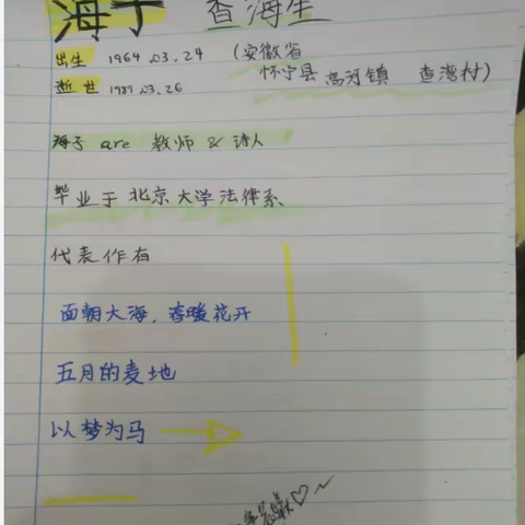 初一年级 同学们的诗歌笔记