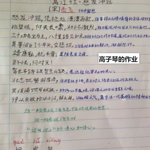 总校初一 二班 第三周作业➕第四周课堂听写展示