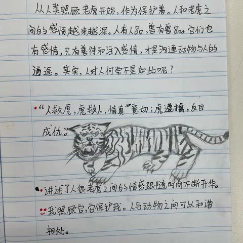巴塞罗那孔子文化学校   总校初二年级 优秀作业分享