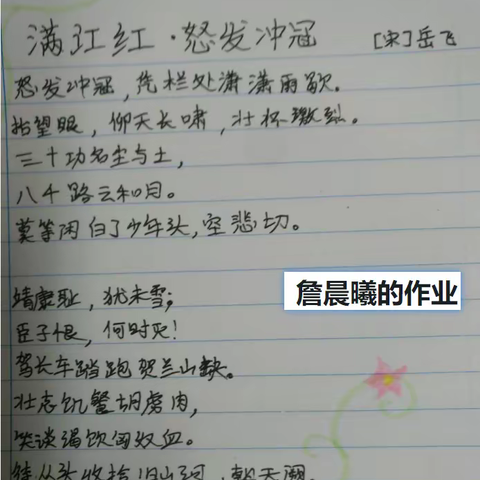 FONDO 校区 初一年级 第3周作业➕第四周课堂听写