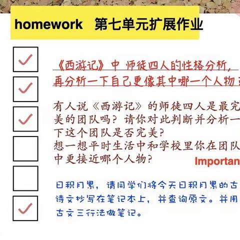 巴塞罗那孔子文化学校周六初一年级 优秀作业