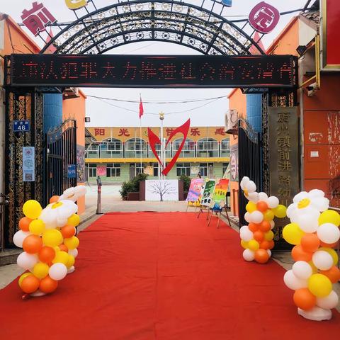 前进路幼儿园2022秋季开学仪式