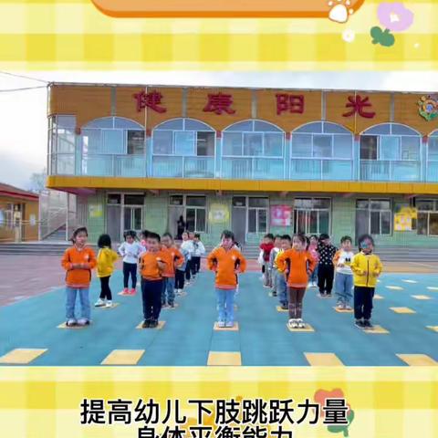 “我运动、我健康、我快乐”活动总结——蔚州镇前进路幼儿园