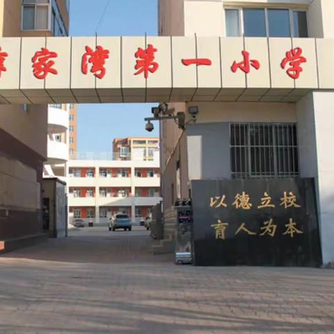 课堂教学细“诊脉”   落实"双减"抓高效——旗教研员诊课指导教学工作纪实