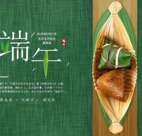过端午  廉洁提醒很“粽”要