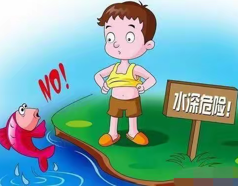 利辛县逸夫小学防溺水安全告知书