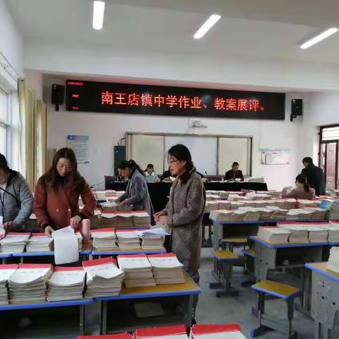 南王店镇中学教学常规检查纪实